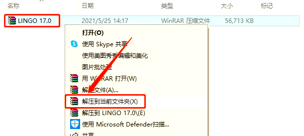 lingo教程完整版